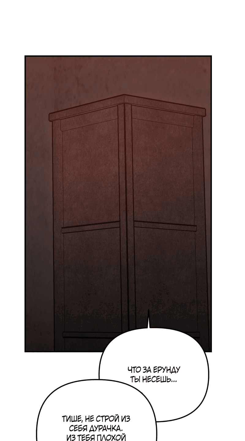 Манга Волк в клетке - Глава 26 Страница 22