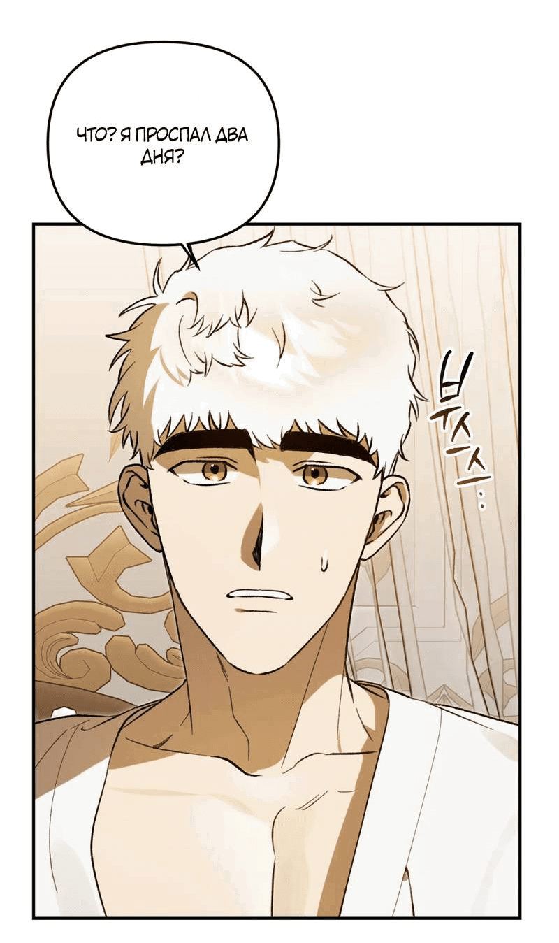 Манга Волк в клетке - Глава 25 Страница 17