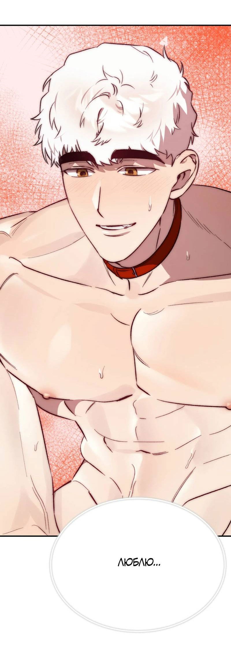 Манга Волк в клетке - Глава 25 Страница 6