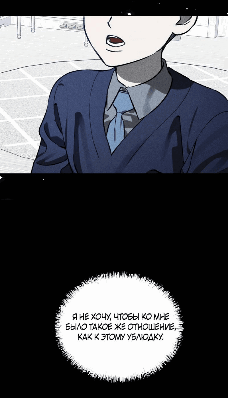 Манга Волк в клетке - Глава 25 Страница 8