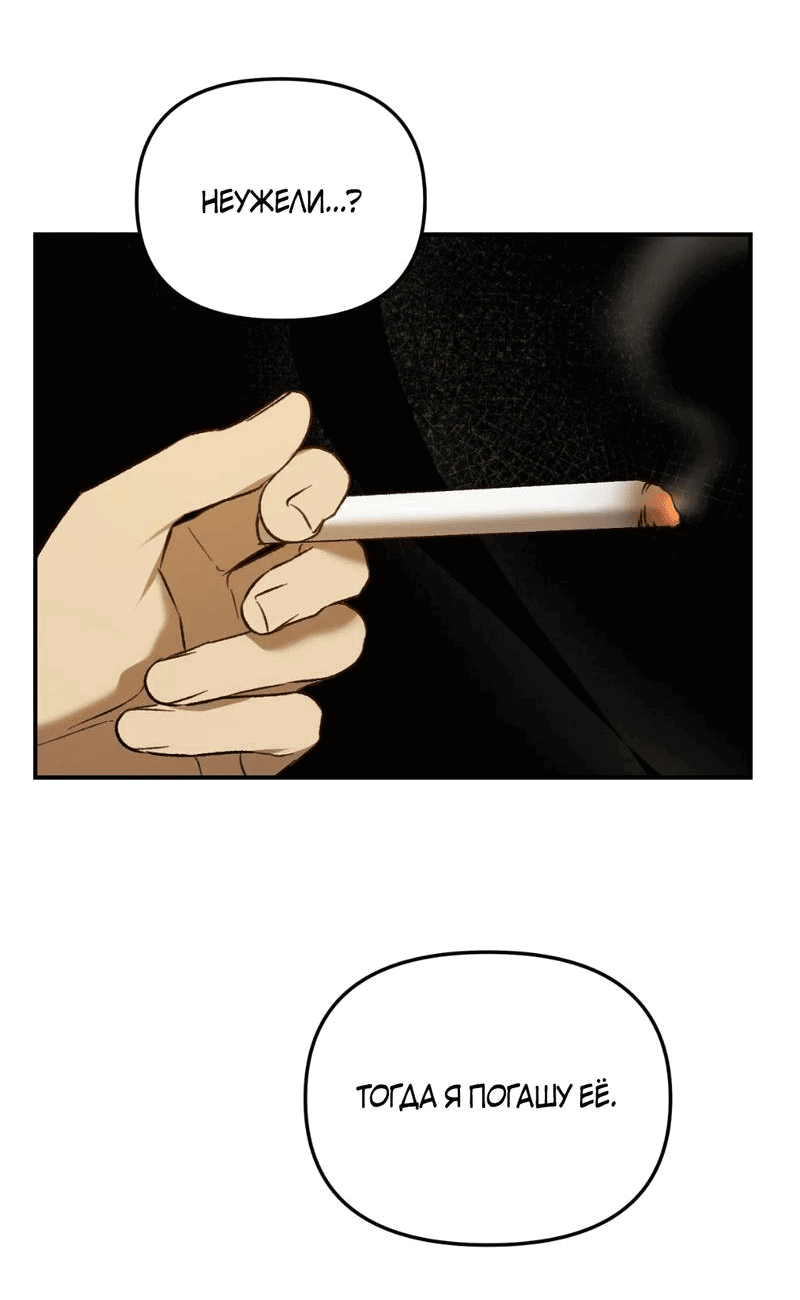 Манга Волк в клетке - Глава 25 Страница 39