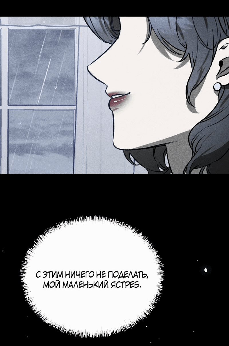 Манга Волк в клетке - Глава 25 Страница 9