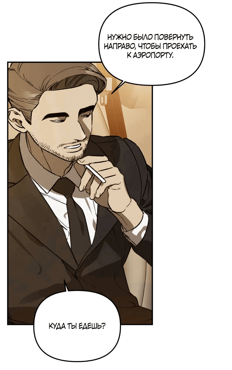 Манга Волк в клетке - Глава 25 Страница 37