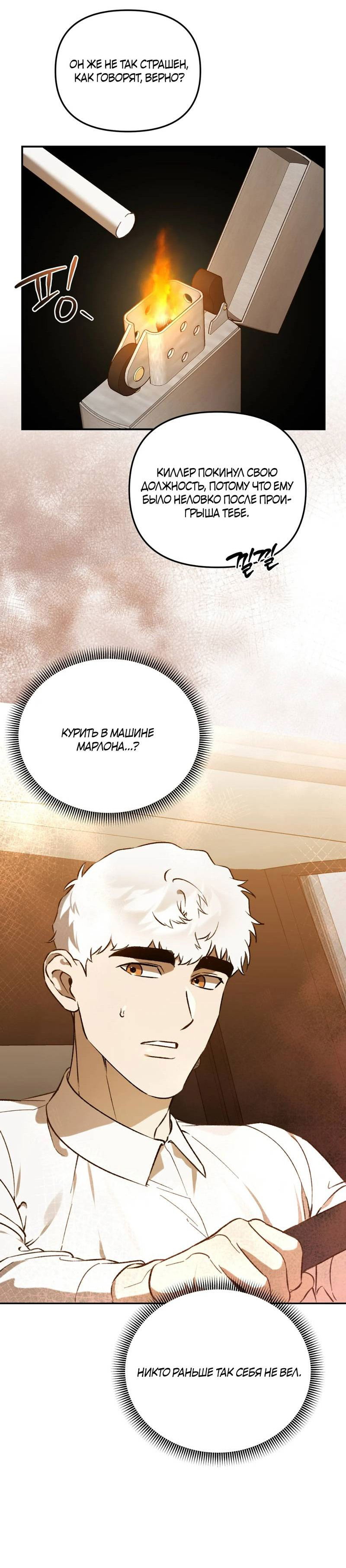 Манга Волк в клетке - Глава 25 Страница 34