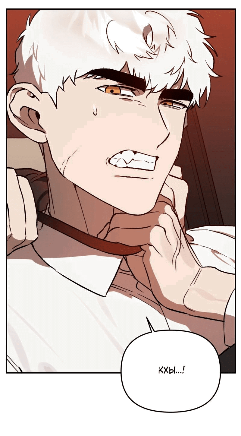 Манга Волк в клетке - Глава 25 Страница 43