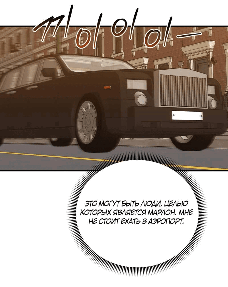 Манга Волк в клетке - Глава 25 Страница 36