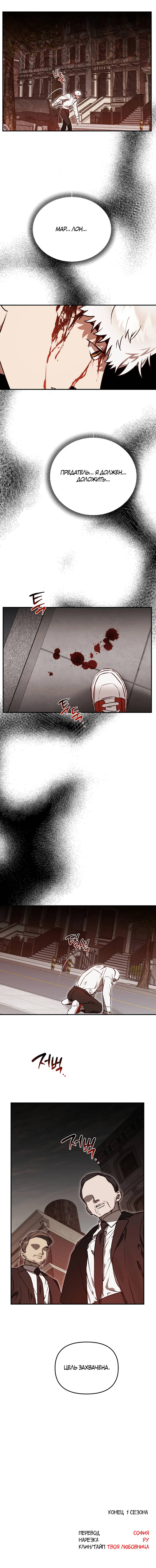 Манга Волк в клетке - Глава 25 Страница 48