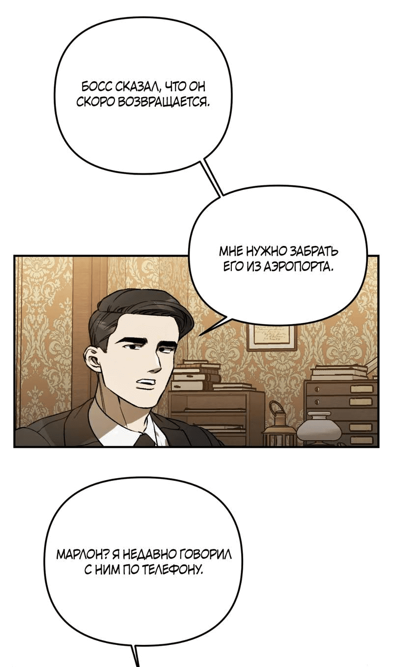 Манга Волк в клетке - Глава 25 Страница 27