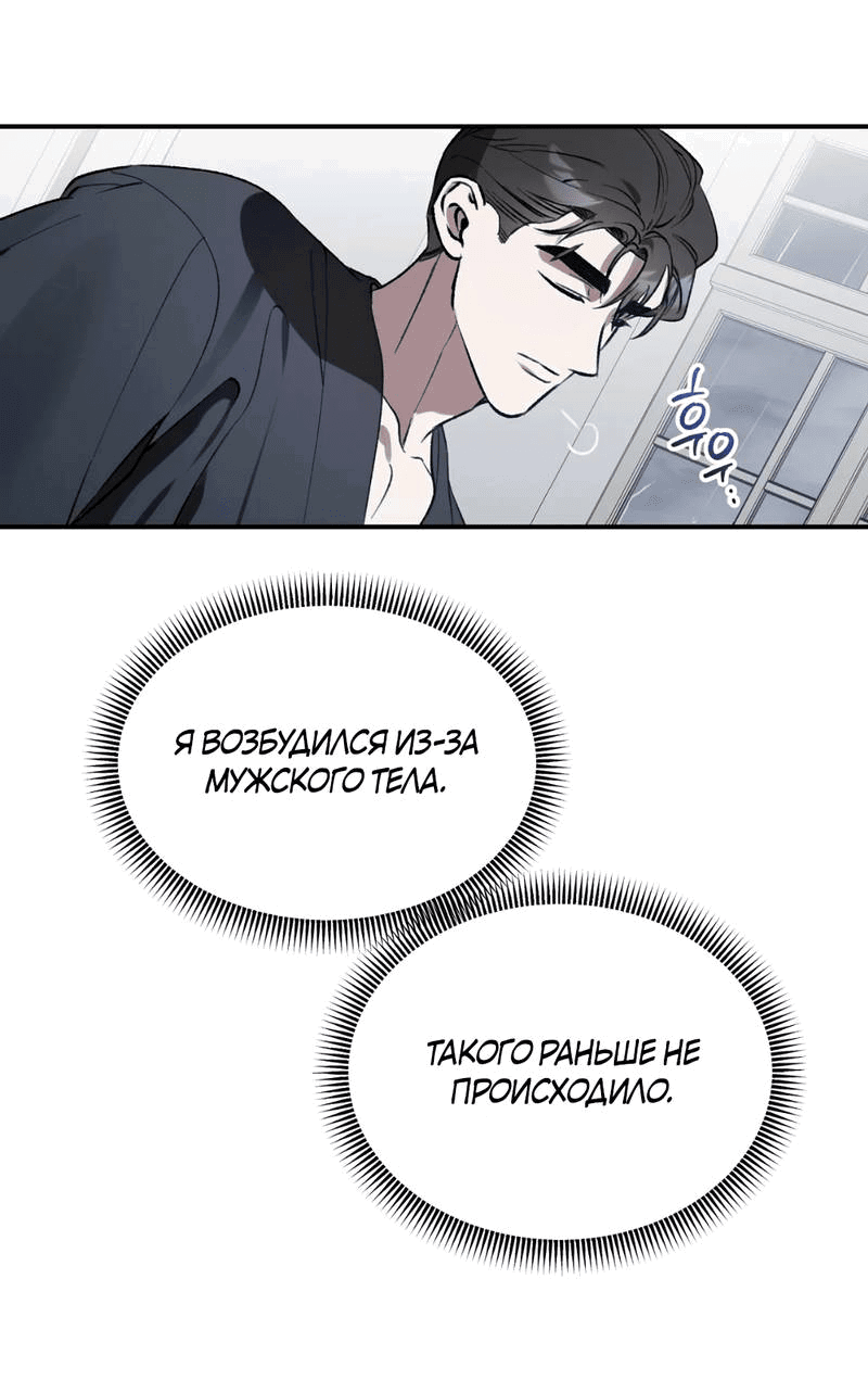 Манга Волк в клетке - Глава 25 Страница 4