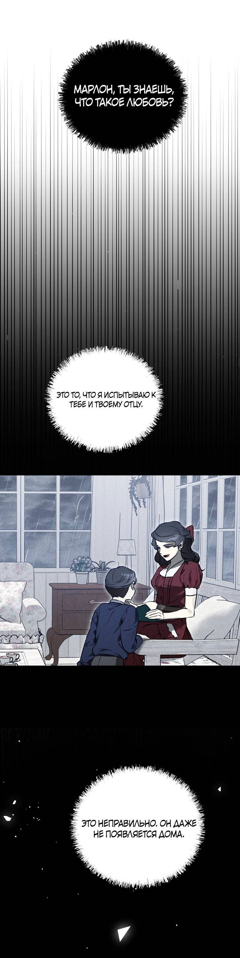 Манга Волк в клетке - Глава 25 Страница 7