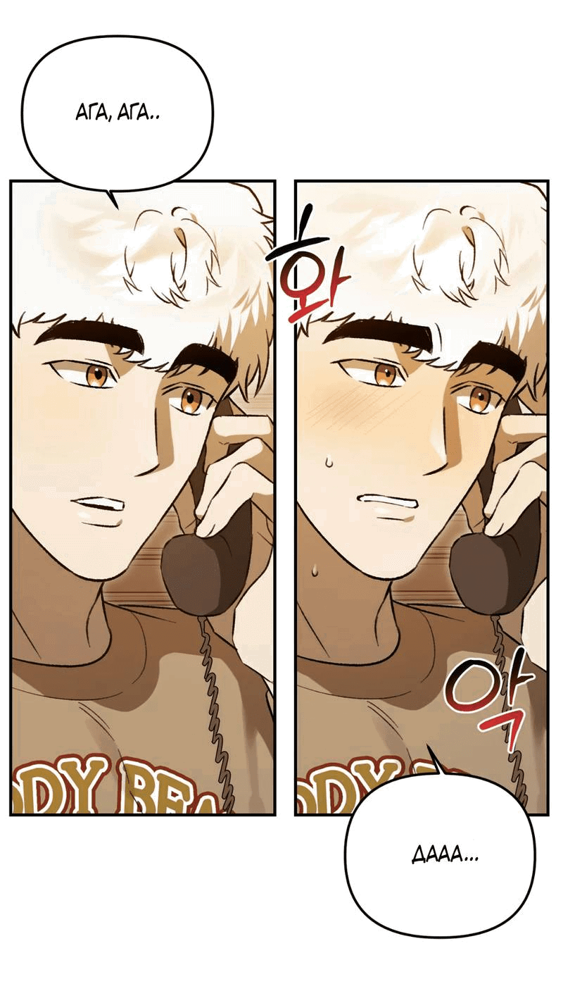 Манга Волк в клетке - Глава 25 Страница 20