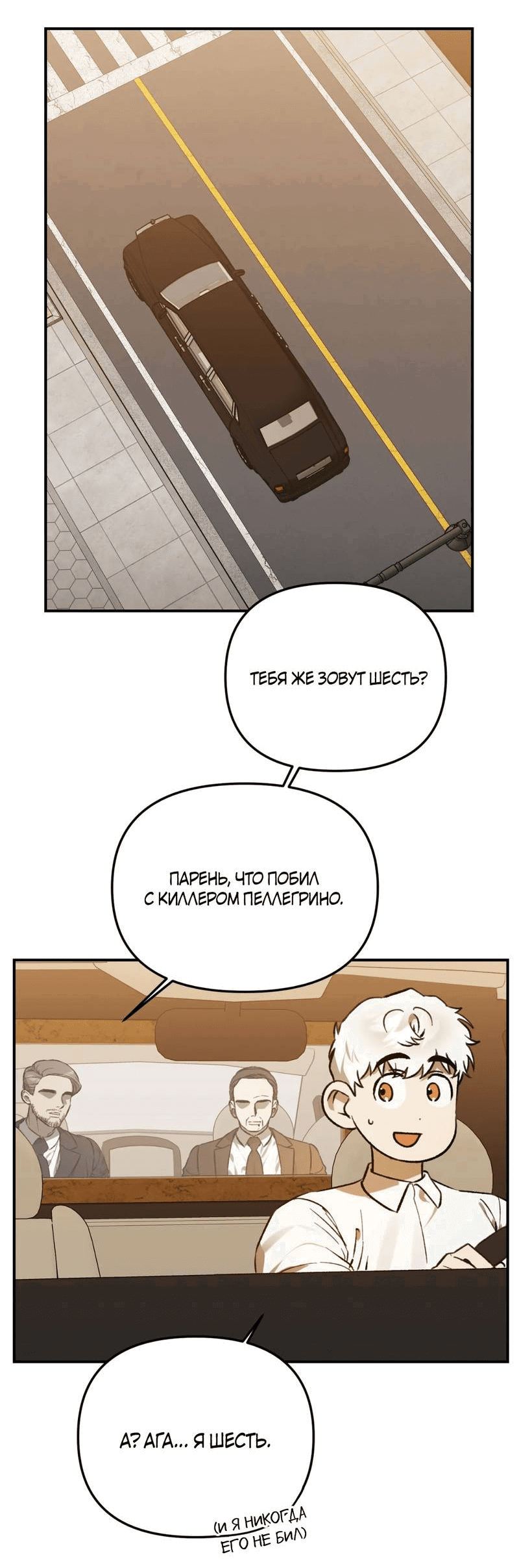 Манга Волк в клетке - Глава 25 Страница 33