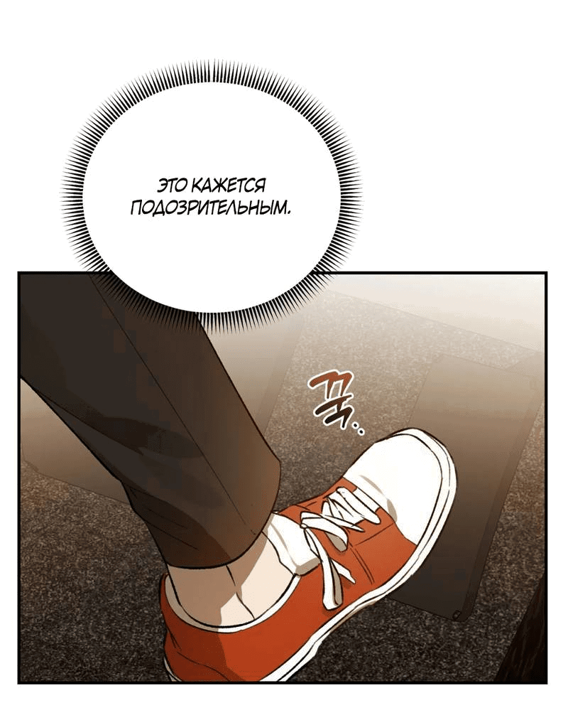 Манга Волк в клетке - Глава 25 Страница 35