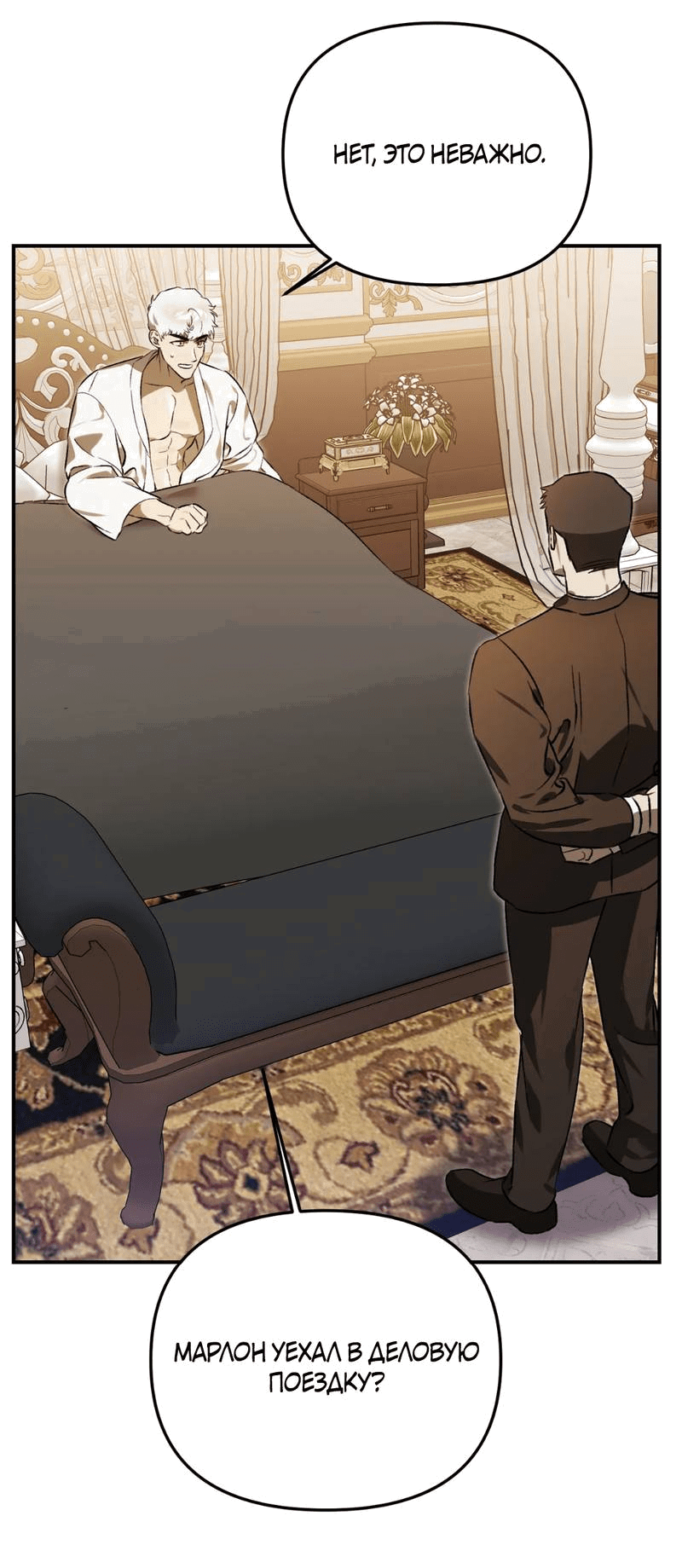 Манга Волк в клетке - Глава 25 Страница 18