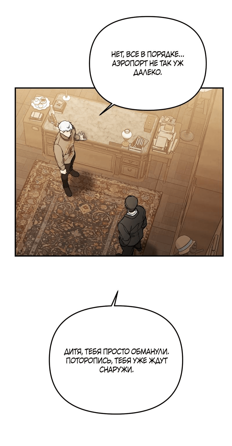 Манга Волк в клетке - Глава 25 Страница 29