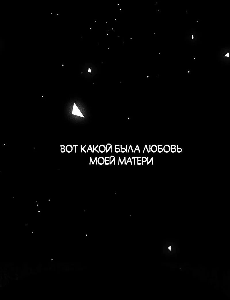 Манга Волк в клетке - Глава 25 Страница 10