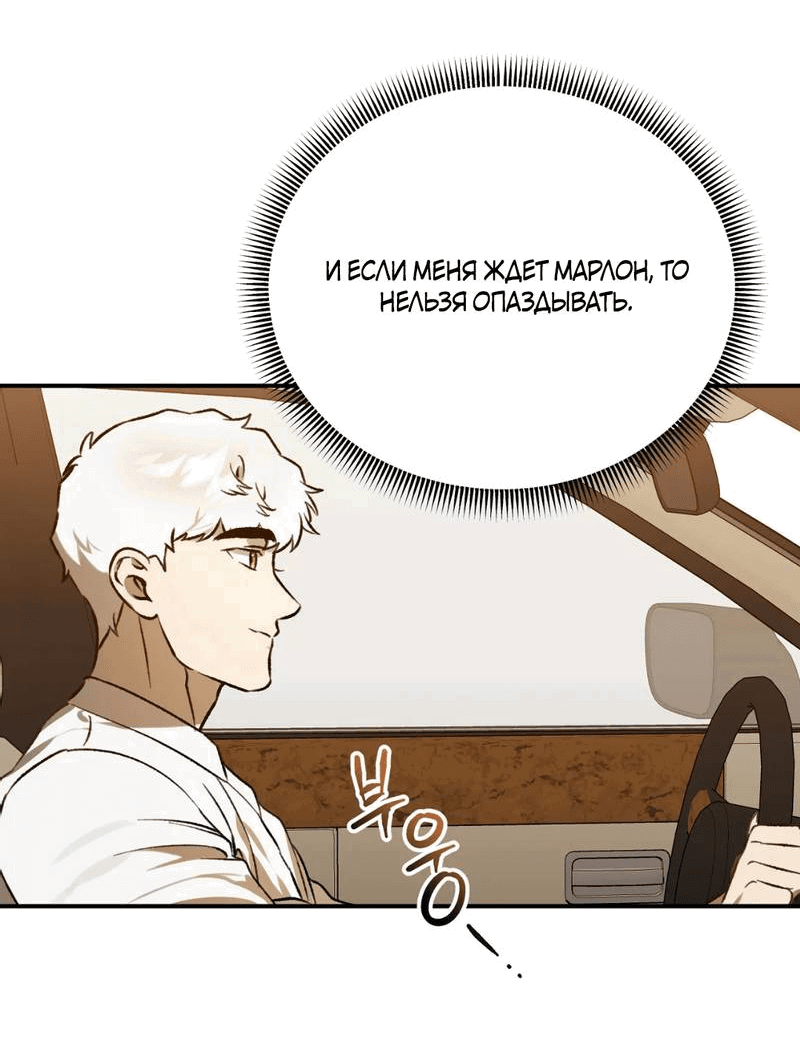 Манга Волк в клетке - Глава 25 Страница 32