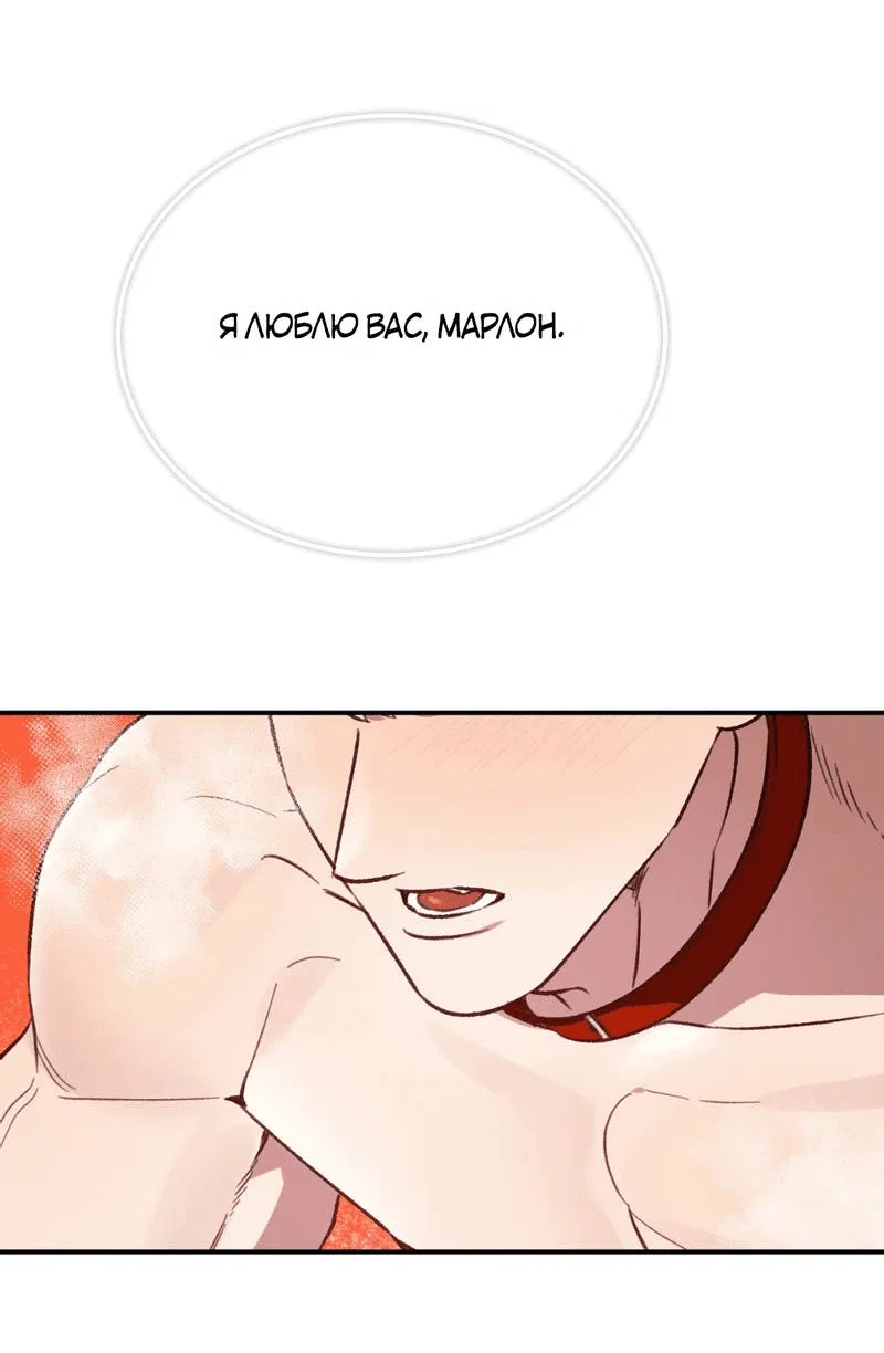 Манга Волк в клетке - Глава 25 Страница 5