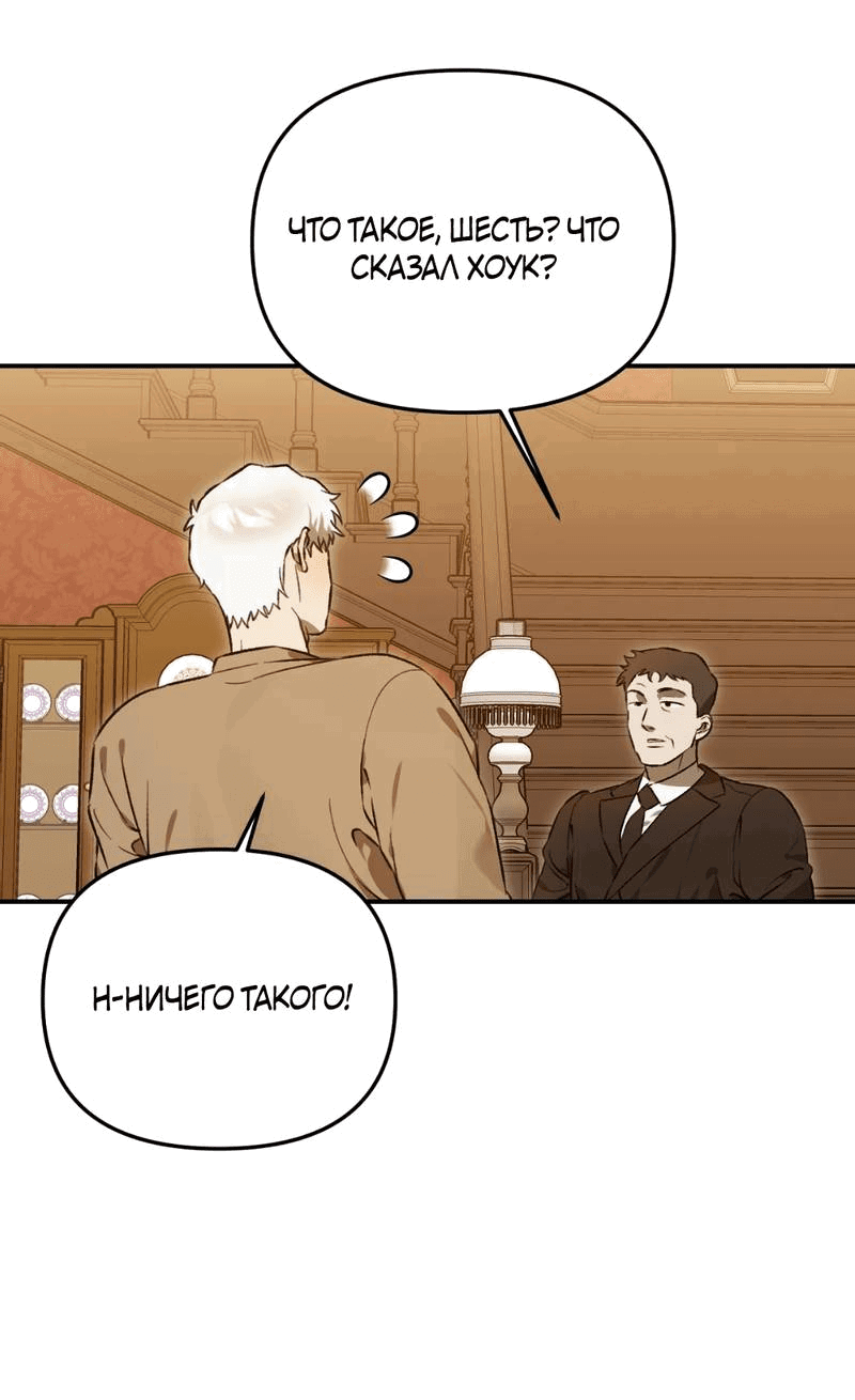Манга Волк в клетке - Глава 25 Страница 22