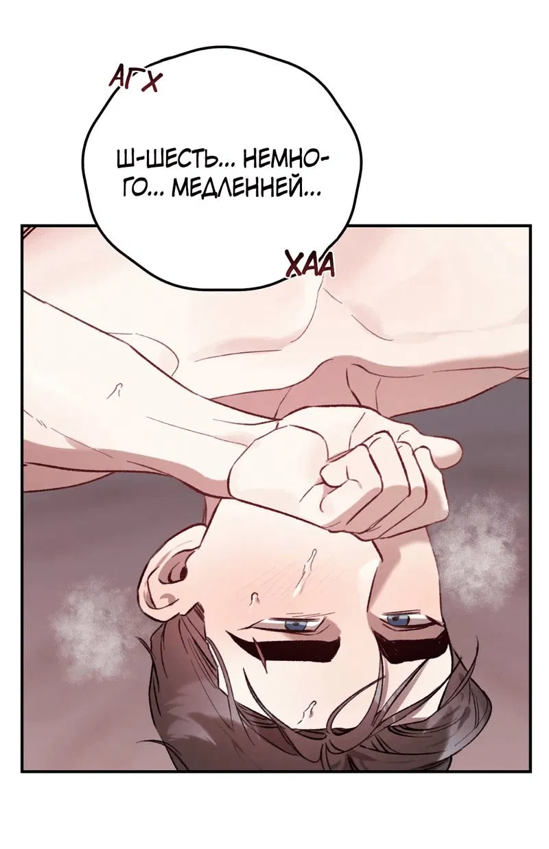 Манга Волк в клетке - Глава 24 Страница 28