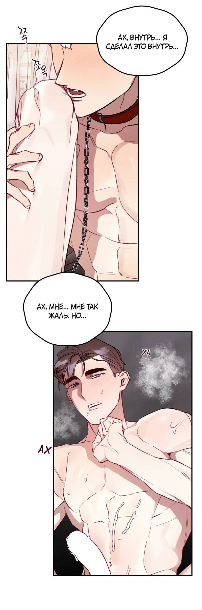 Манга Волк в клетке - Глава 24 Страница 41