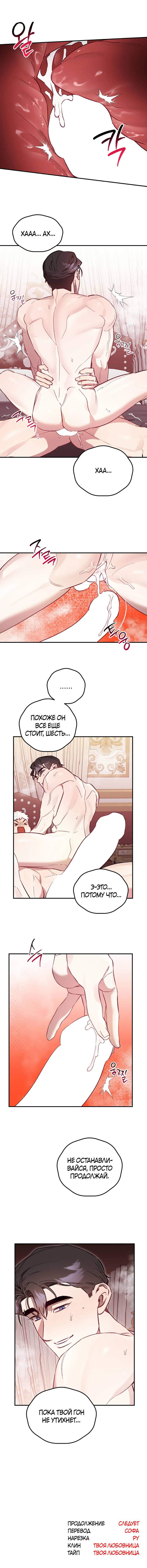 Манга Волк в клетке - Глава 24 Страница 59