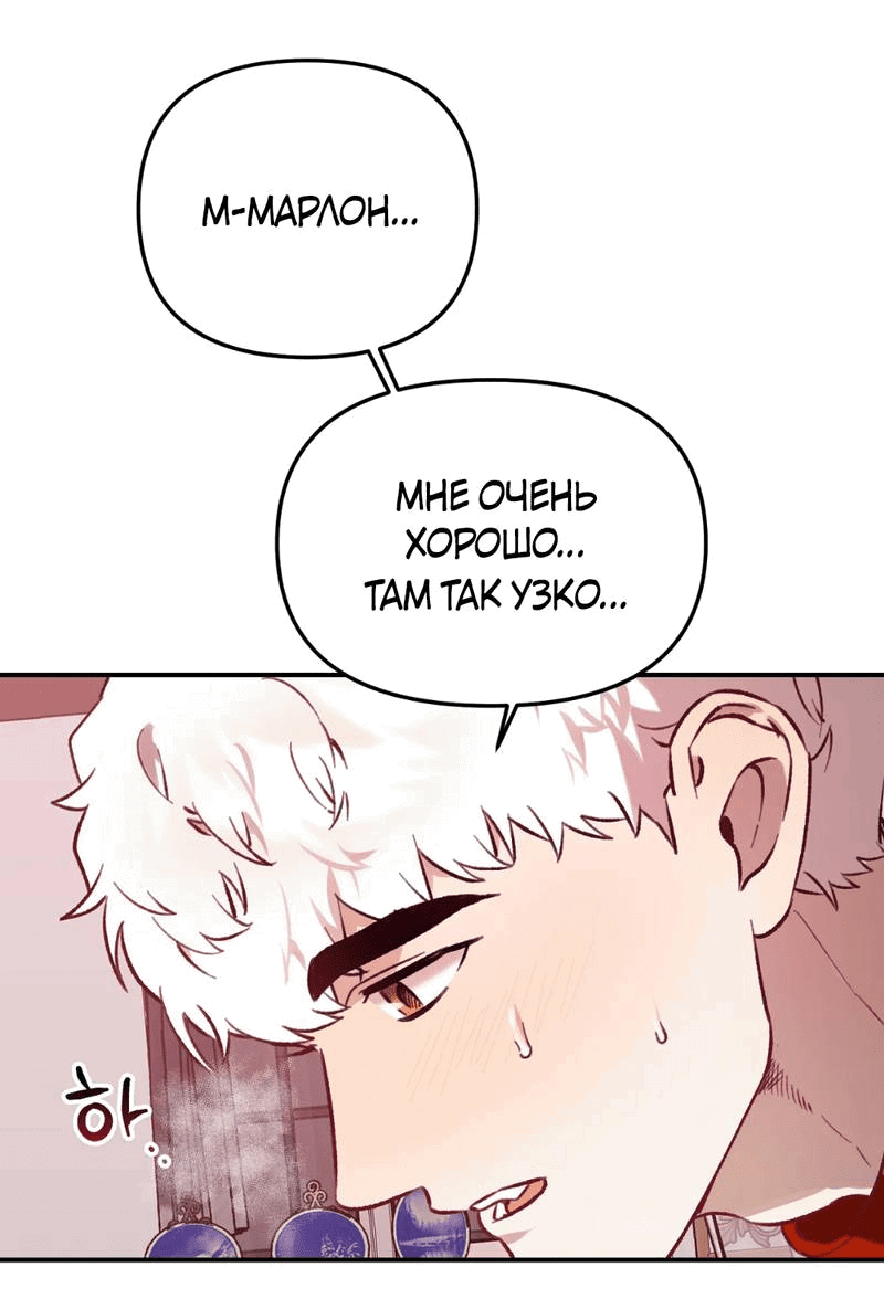 Манга Волк в клетке - Глава 24 Страница 20