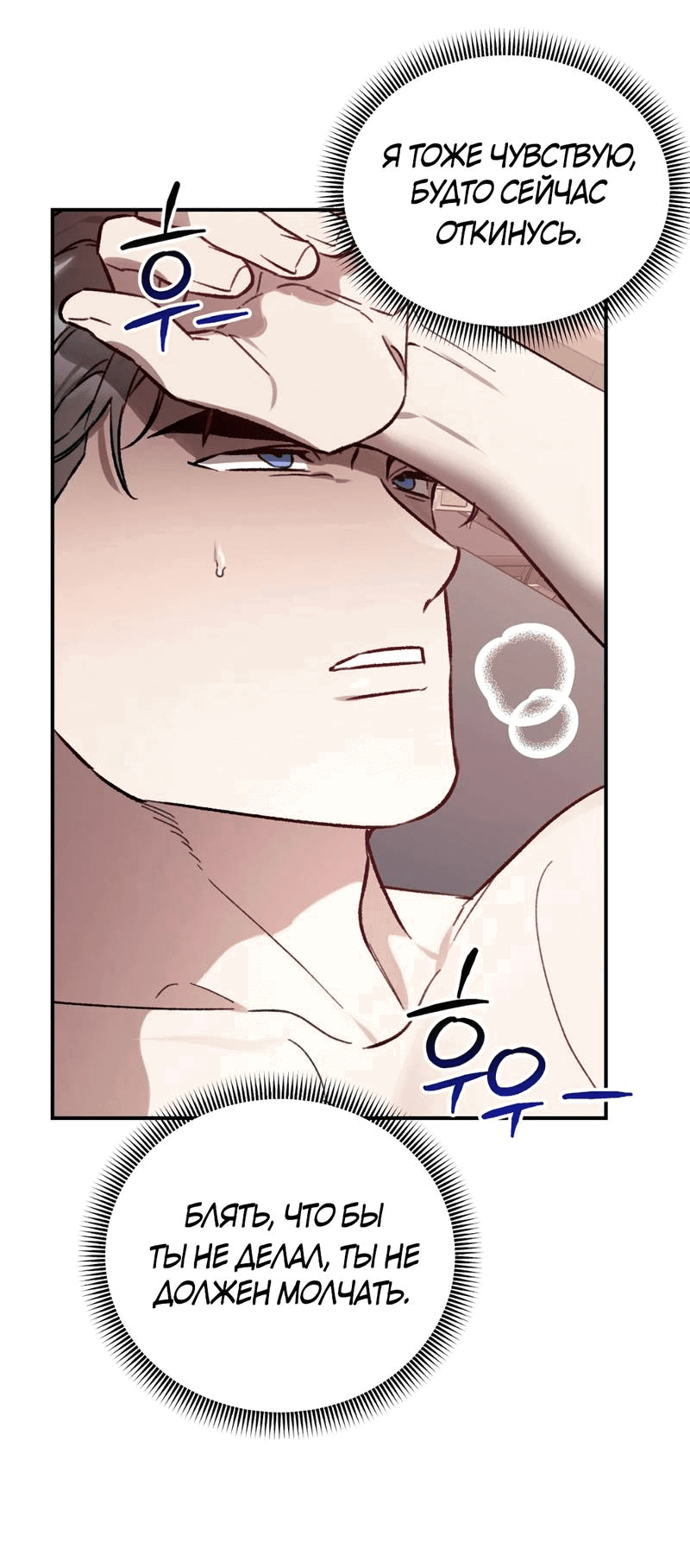 Манга Волк в клетке - Глава 24 Страница 11