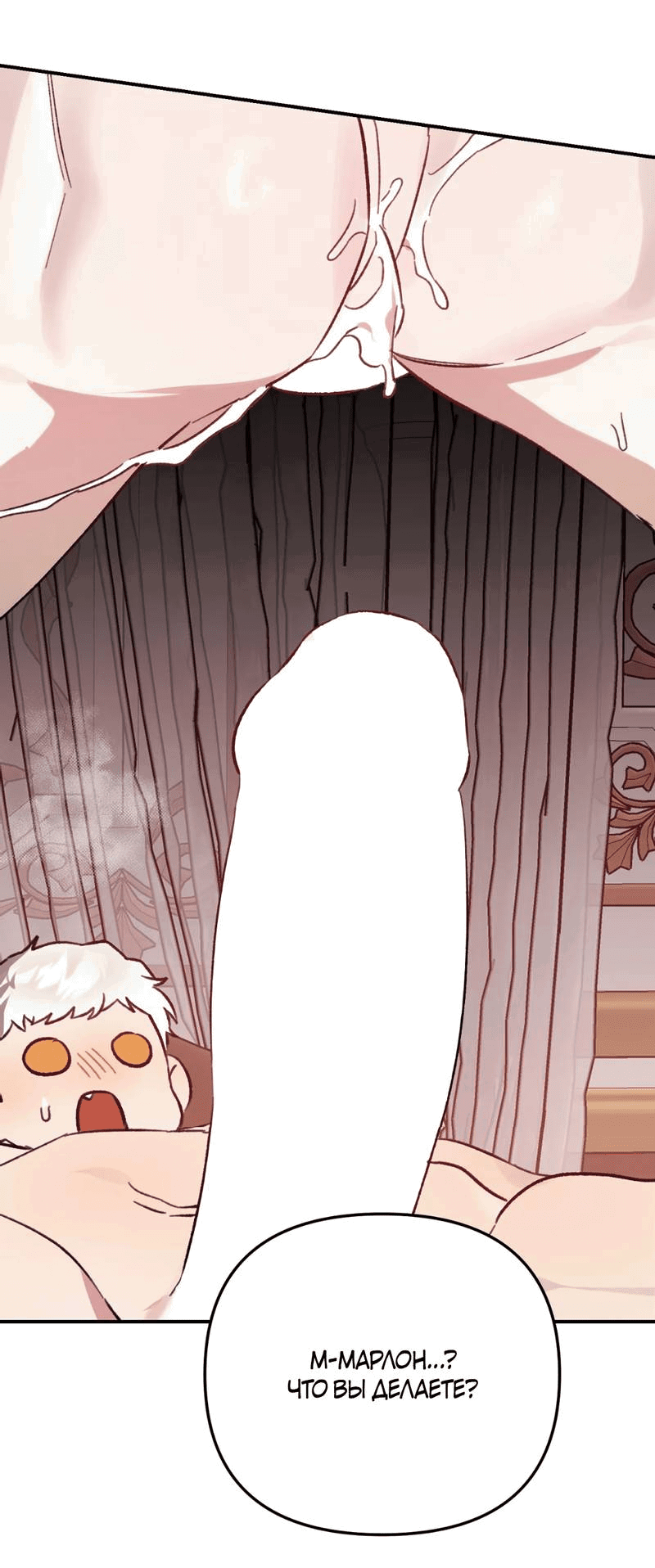 Манга Волк в клетке - Глава 24 Страница 49