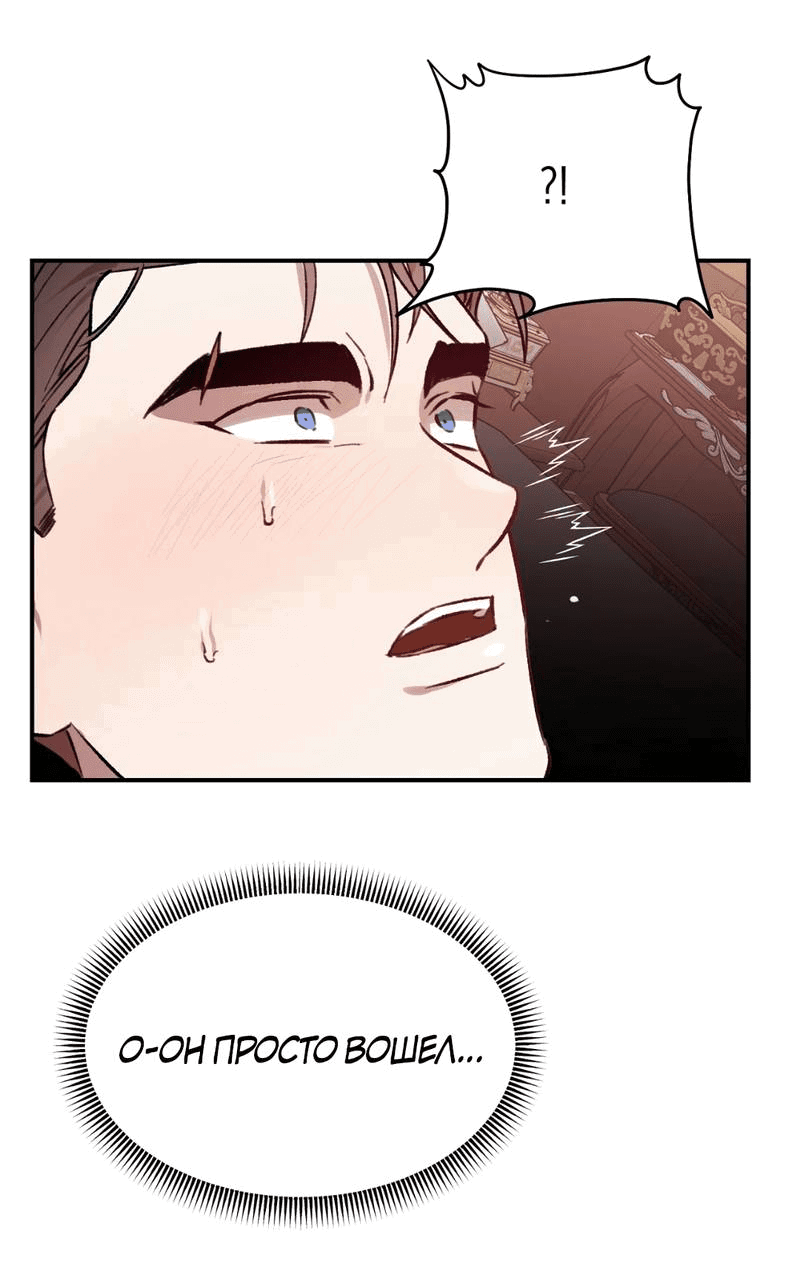 Манга Волк в клетке - Глава 24 Страница 17