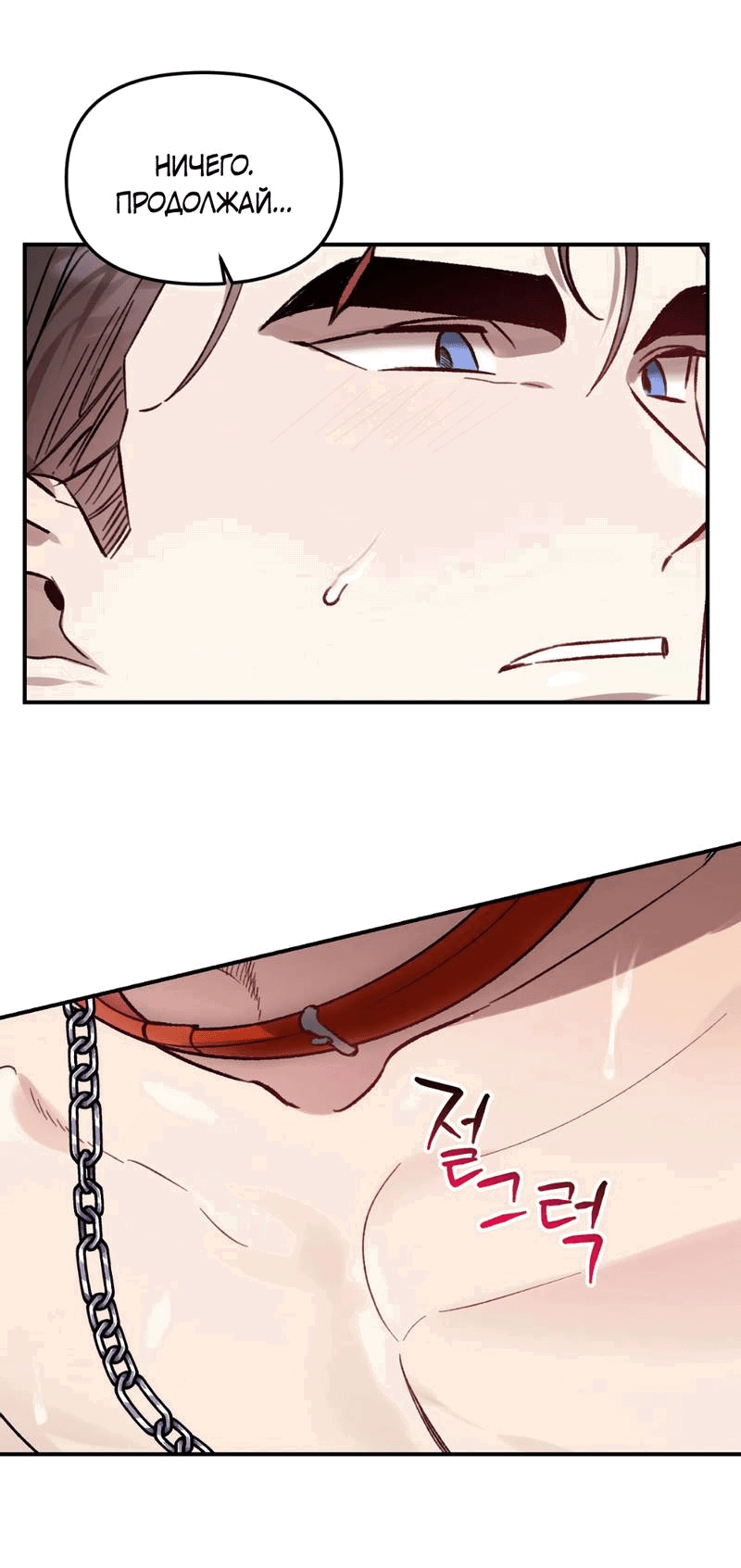 Манга Волк в клетке - Глава 24 Страница 15