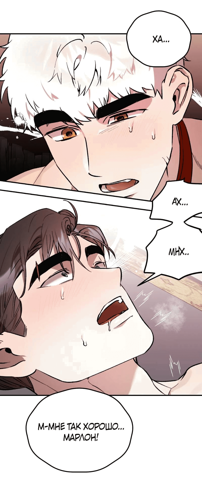 Манга Волк в клетке - Глава 24 Страница 26