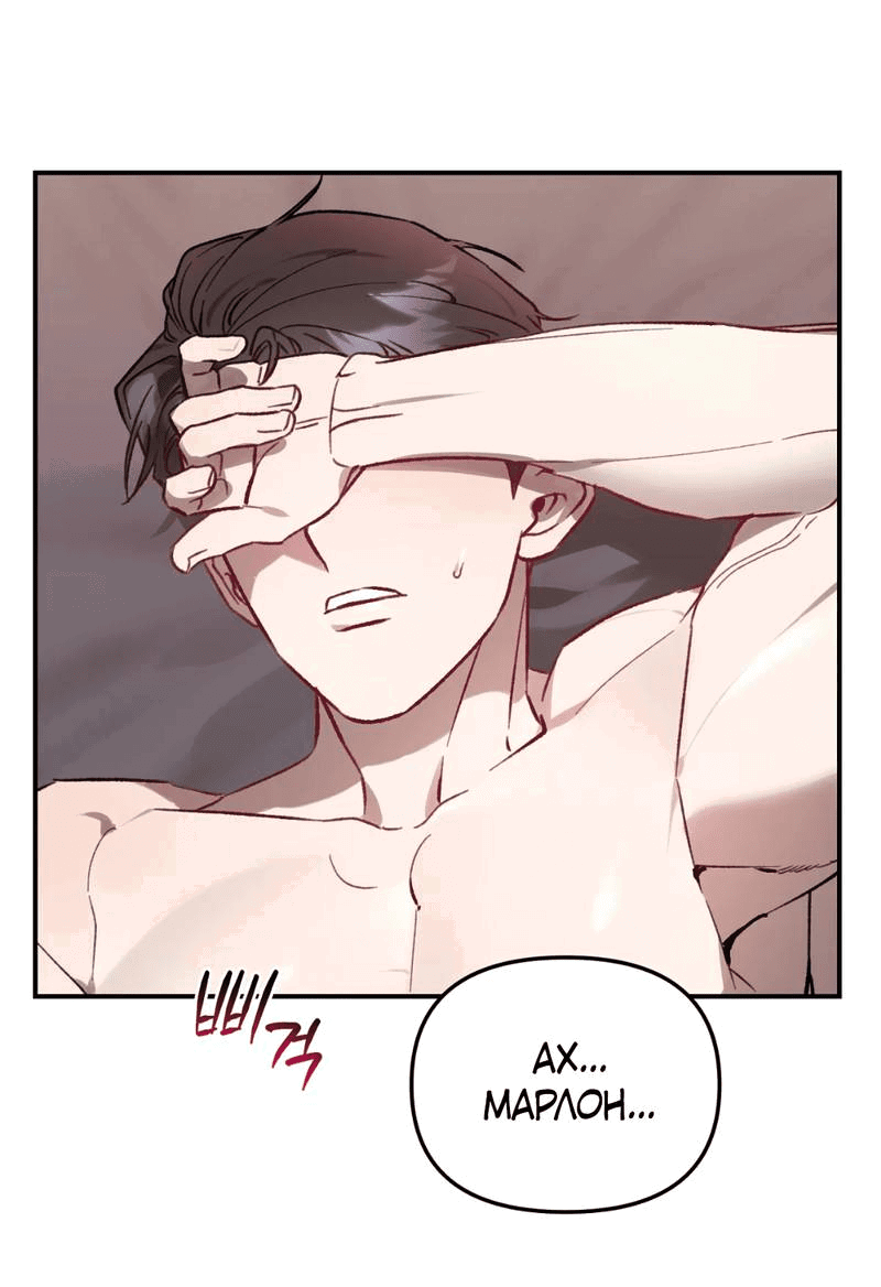 Манга Волк в клетке - Глава 24 Страница 7