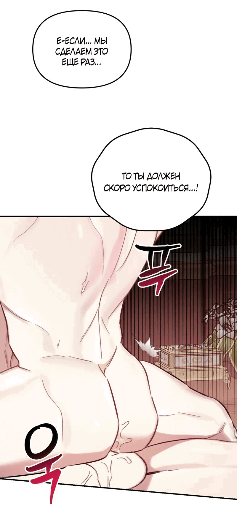 Манга Волк в клетке - Глава 24 Страница 50