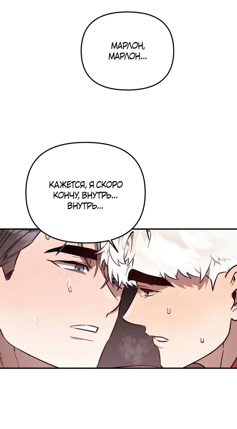 Манга Волк в клетке - Глава 24 Страница 37