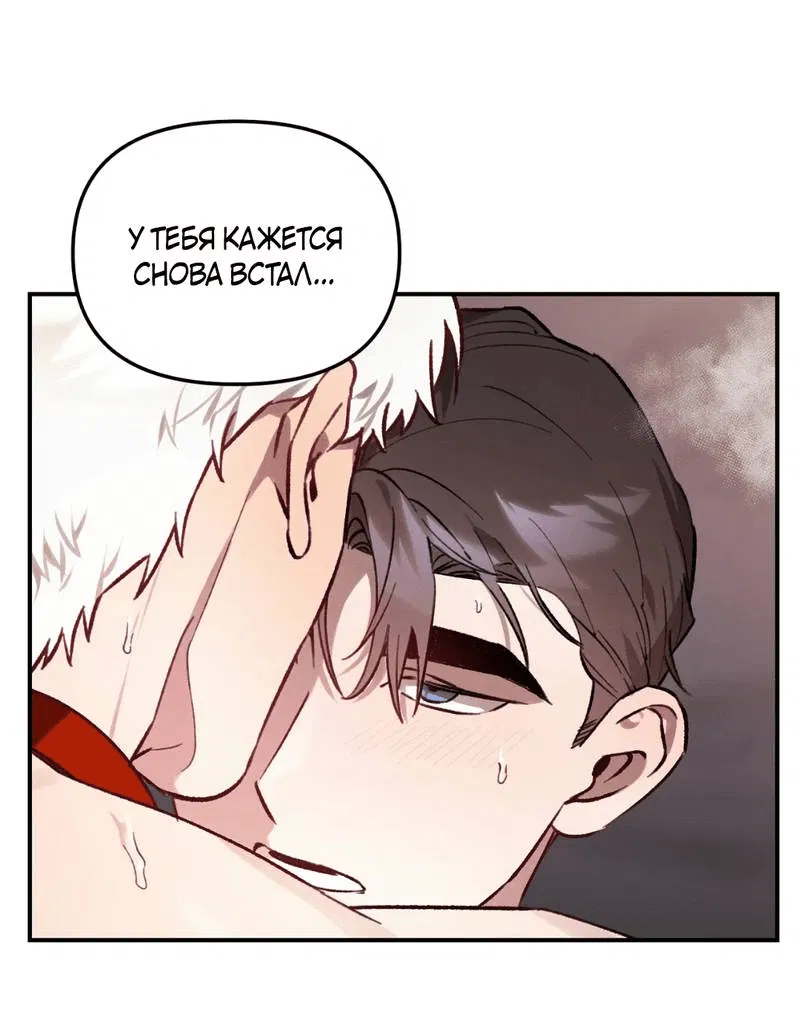 Манга Волк в клетке - Глава 24 Страница 45