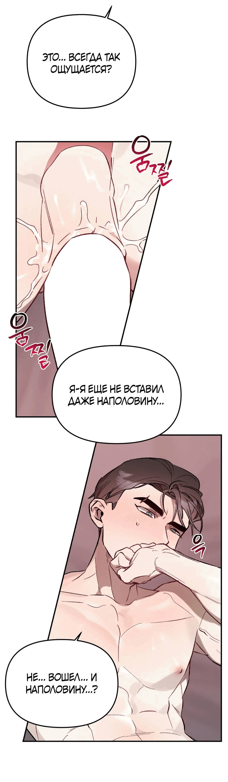 Манга Волк в клетке - Глава 24 Страница 21