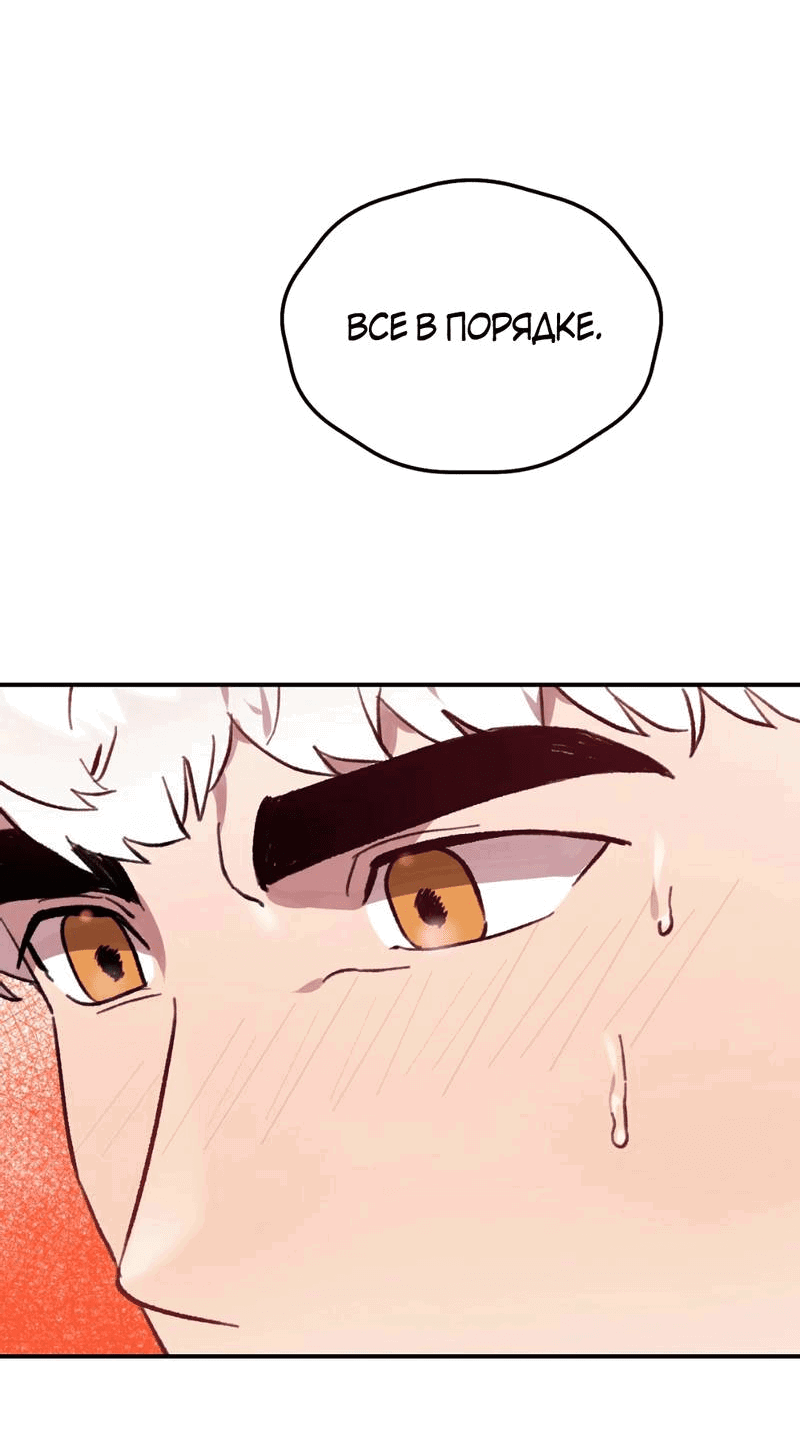 Манга Волк в клетке - Глава 24 Страница 5