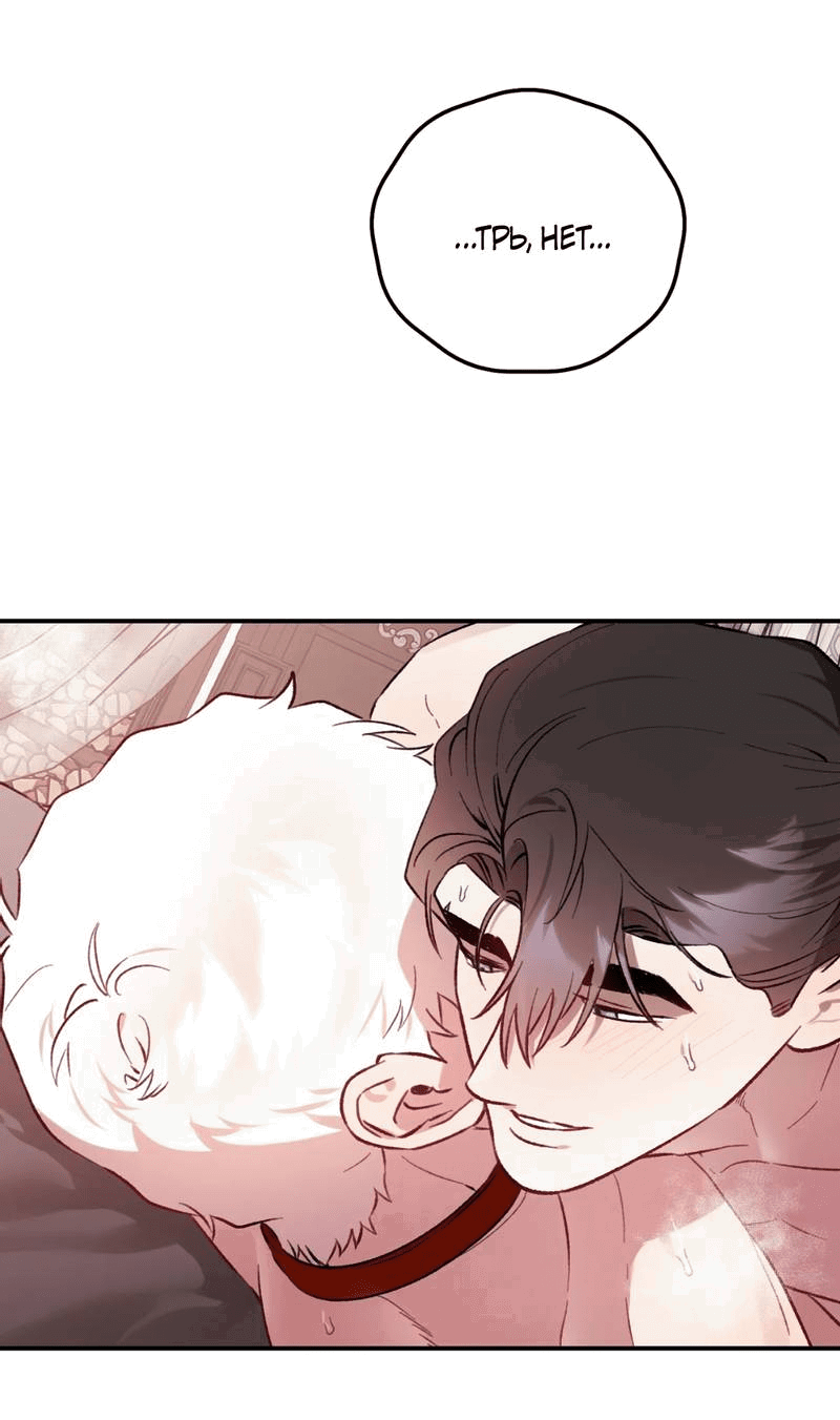 Манга Волк в клетке - Глава 24 Страница 56