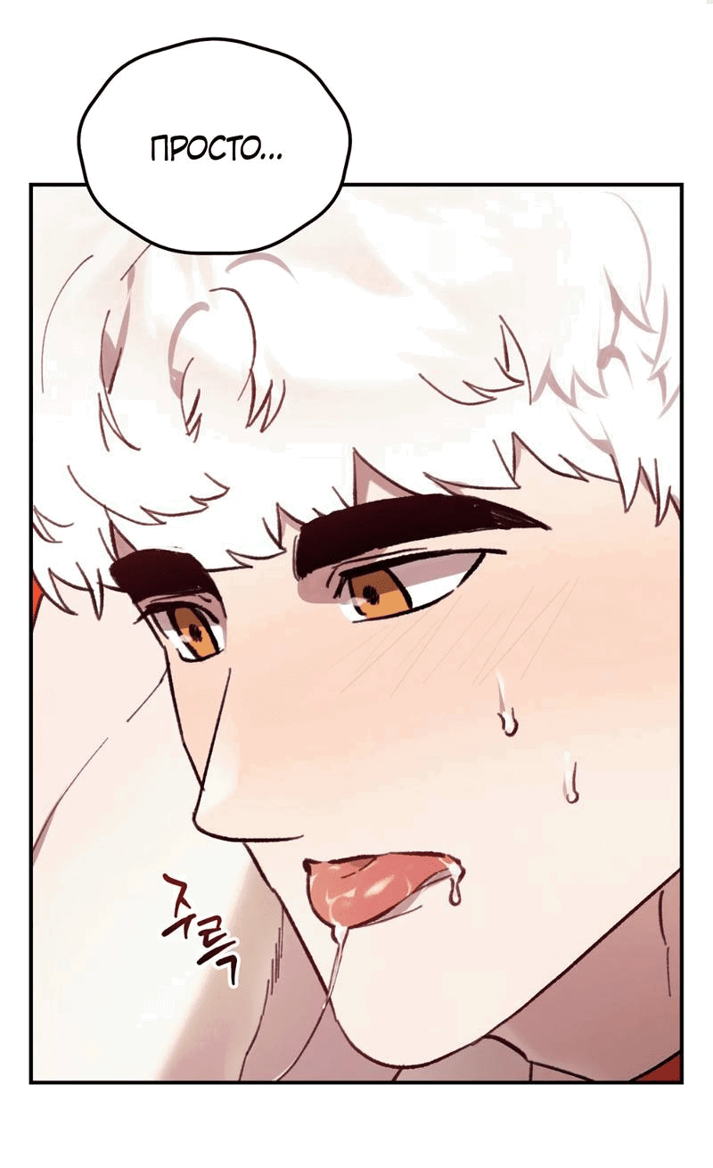 Манга Волк в клетке - Глава 24 Страница 2