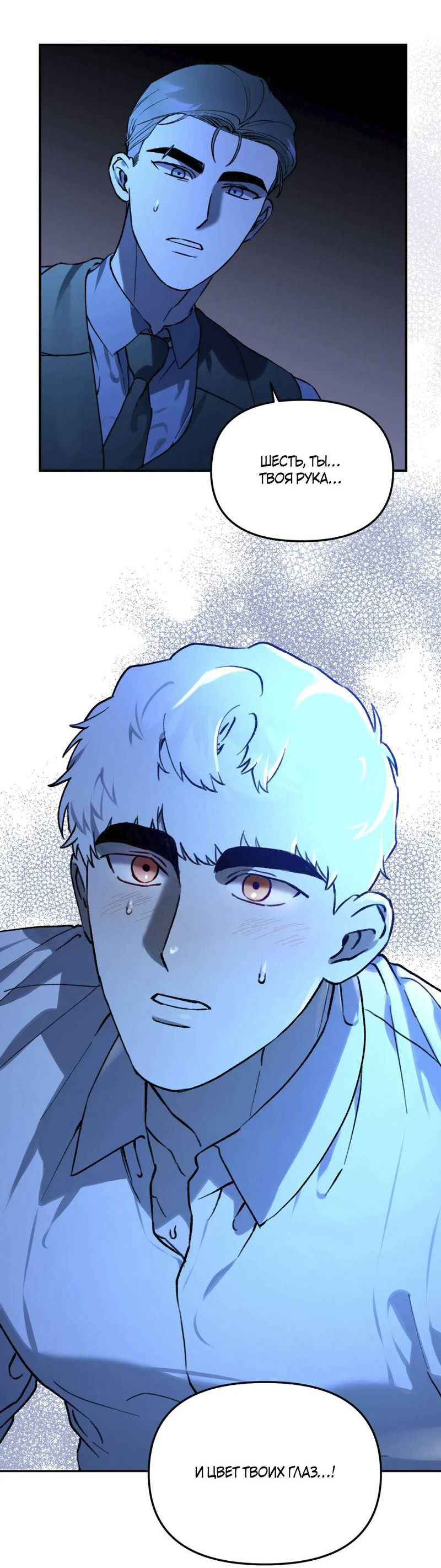 Манга Волк в клетке - Глава 23 Страница 4