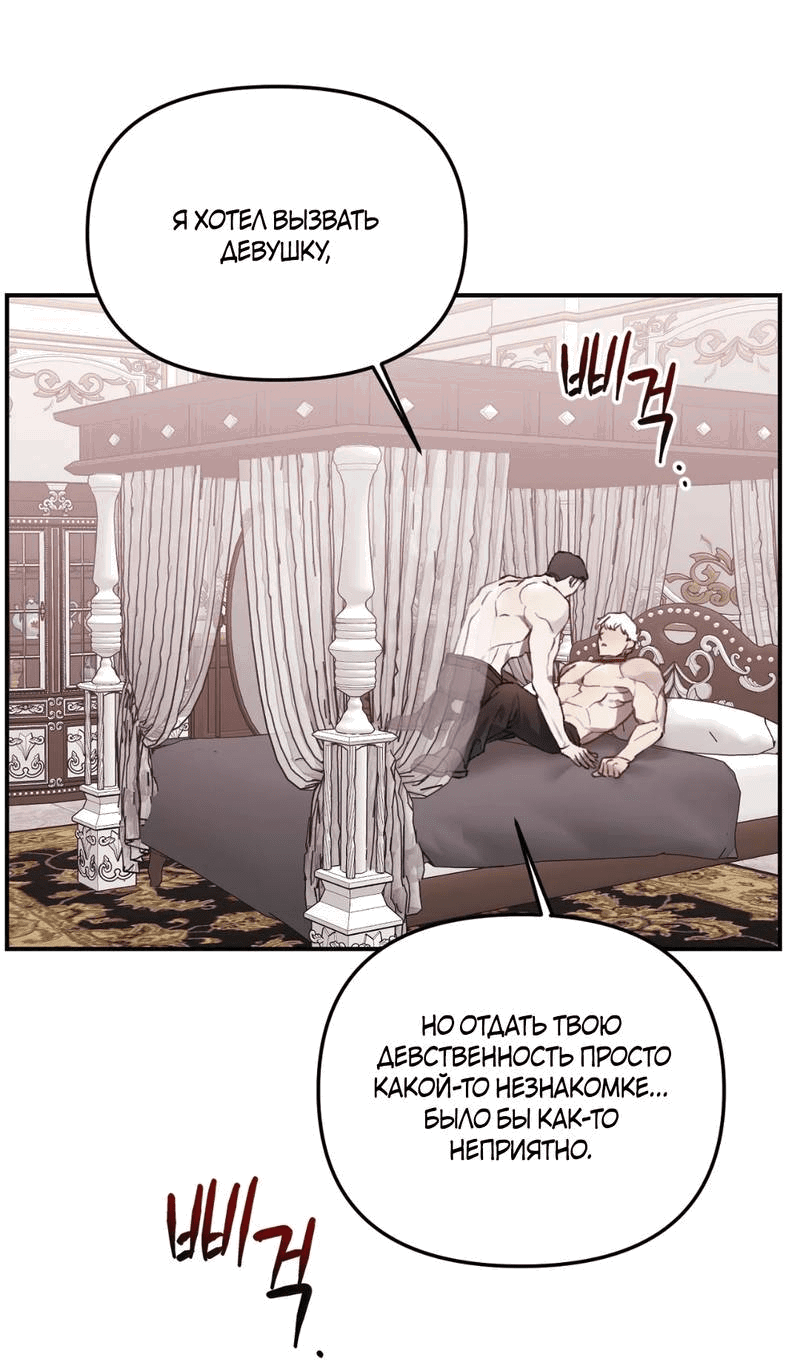 Манга Волк в клетке - Глава 23 Страница 24