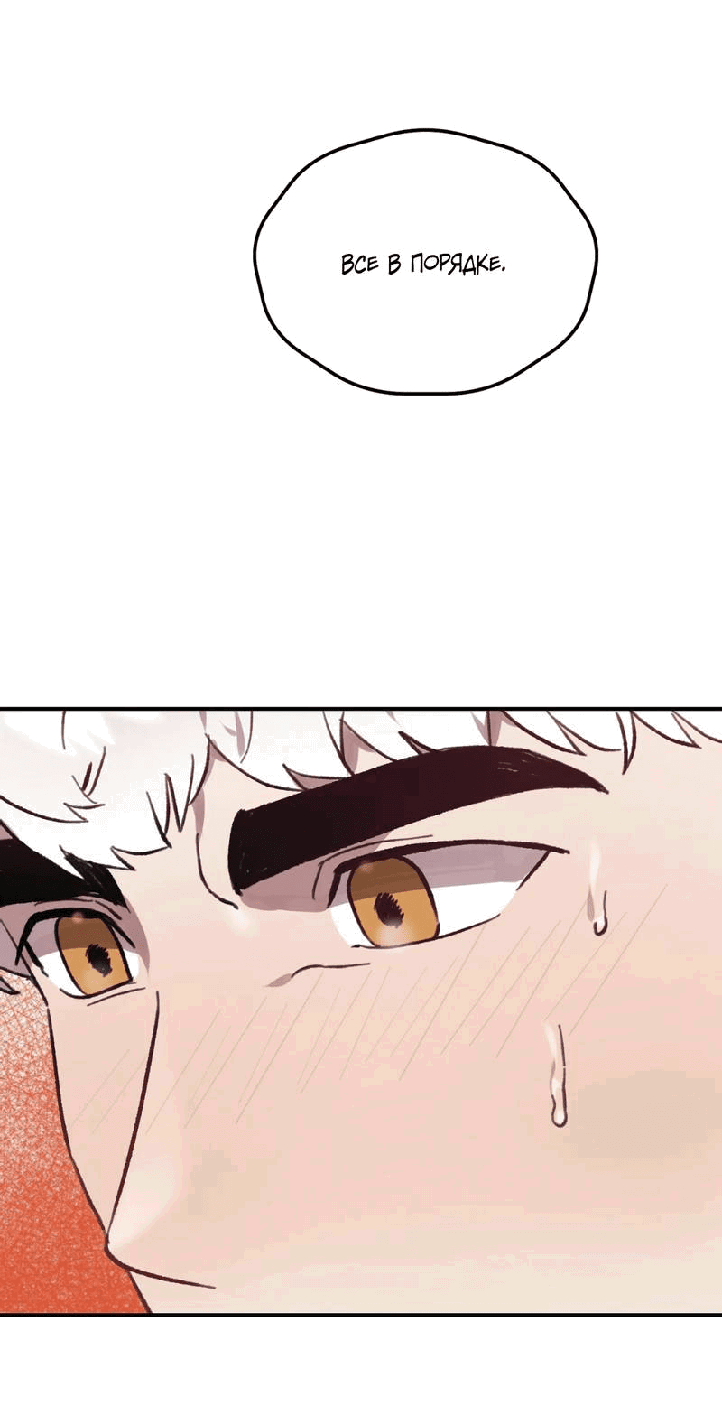 Манга Волк в клетке - Глава 23 Страница 61