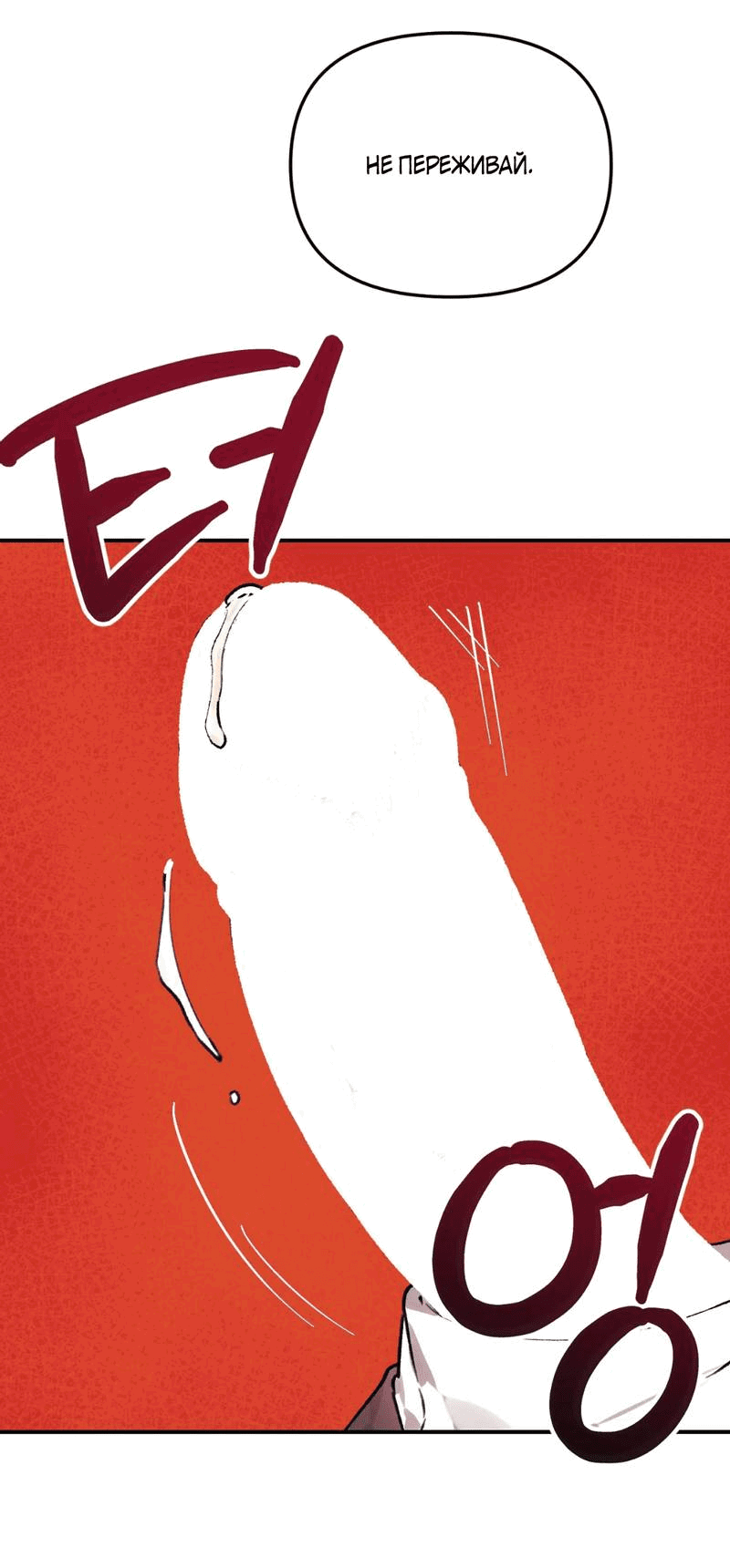 Манга Волк в клетке - Глава 23 Страница 28