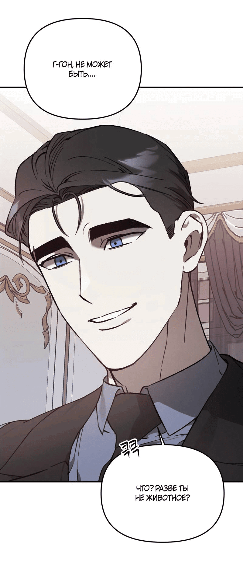 Манга Волк в клетке - Глава 23 Страница 15