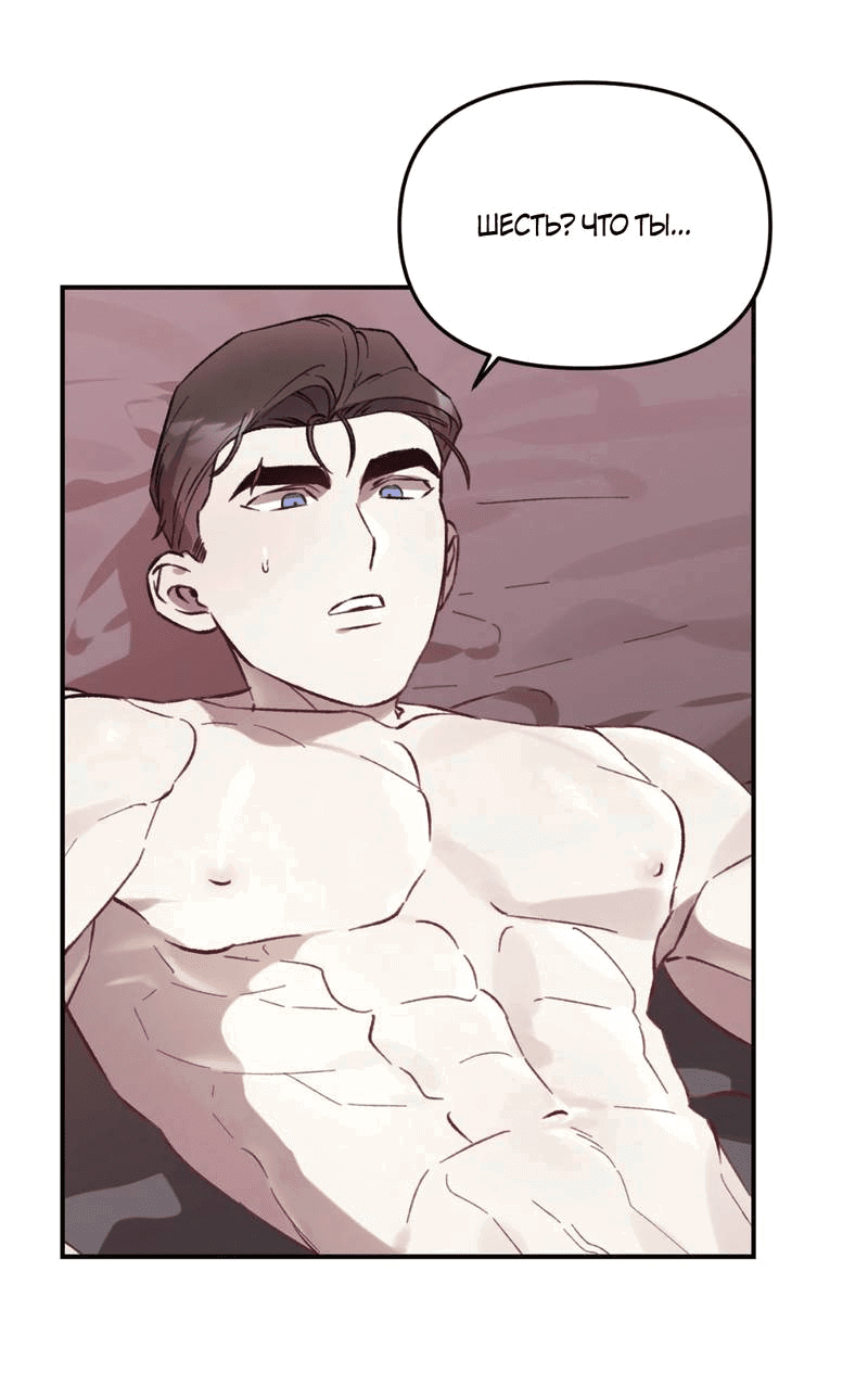Манга Волк в клетке - Глава 23 Страница 51