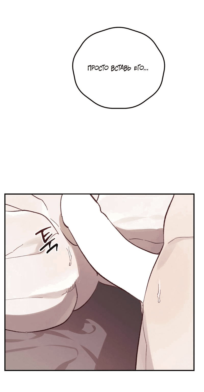 Манга Волк в клетке - Глава 23 Страница 59