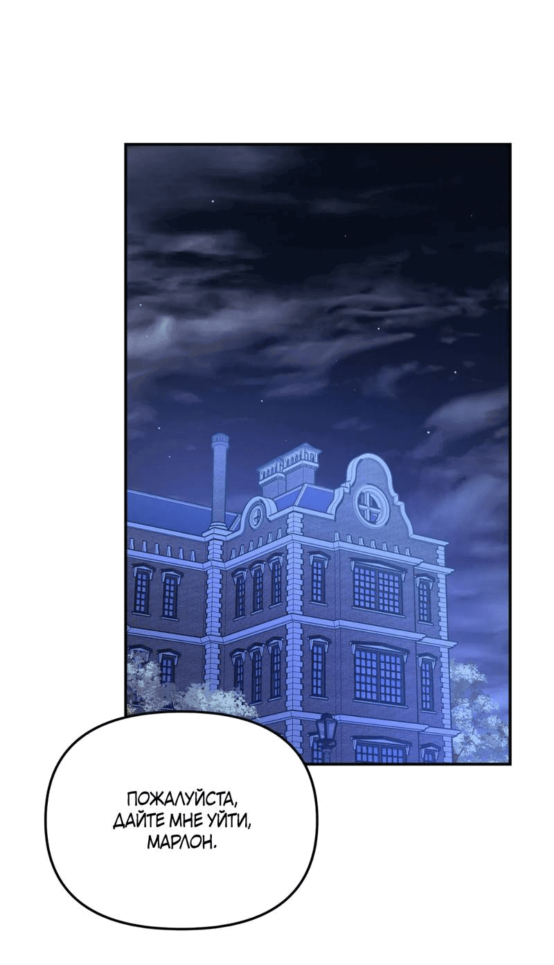 Манга Волк в клетке - Глава 23 Страница 6