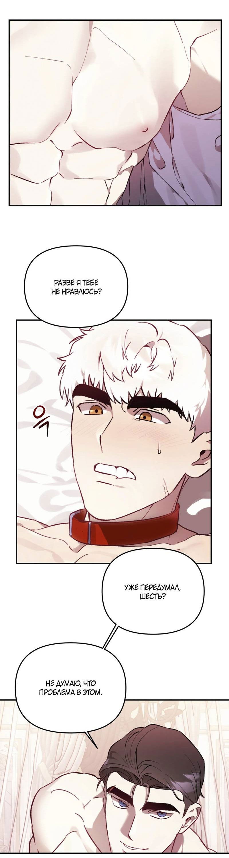 Манга Волк в клетке - Глава 23 Страница 22