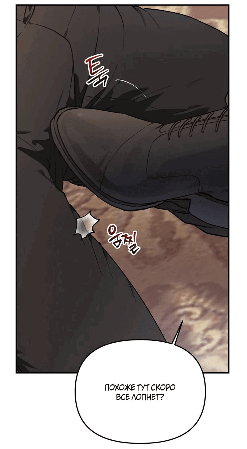 Манга Волк в клетке - Глава 23 Страница 11